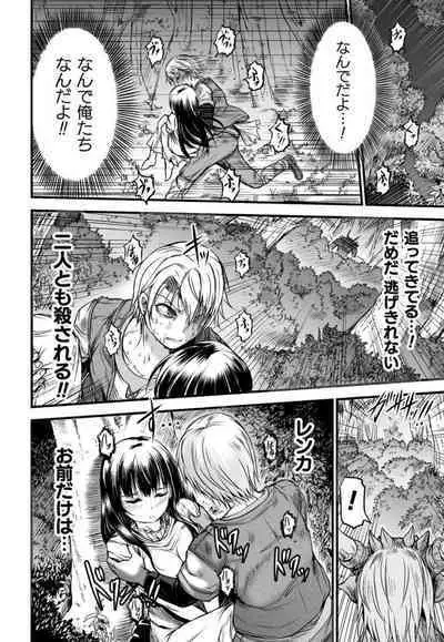 Seidonnoryu