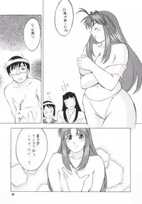 (C59) [ALPS, Okachimentaiko Seisakushitsu (Various)] OKACHIMENTAIKO G (Various)