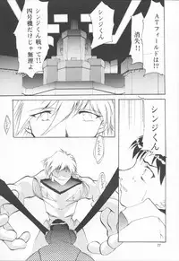 (C53) [Studio Kimigabuchi (Entokkun)] TRUTH? (Slayers, Neon Genesis Evangelion)
