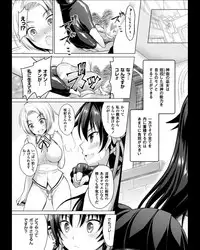[Rusty Soul, Alto Seneka] Curse Eater Juso Kuraishi Ch. 1-7