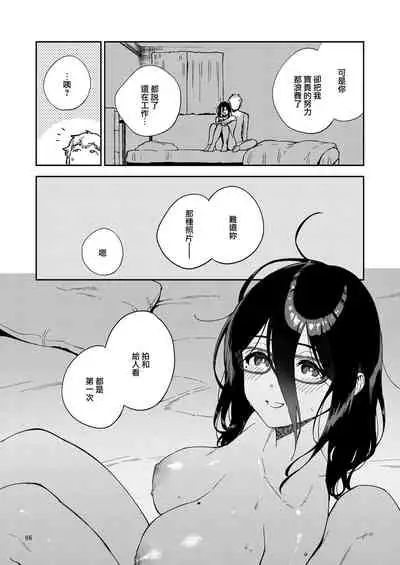 Tonari no Ayane-san Itazura Jidori to Oshioki Ecchi Hen