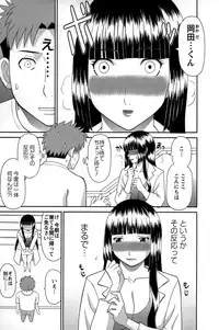 [Kawamori Misaki] Himeka Sensei no Iu Toori! Vol. 1