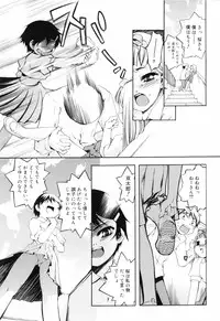 [Moroha] Tora Tora Tora