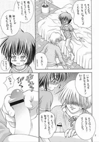 [Ikaruganomiya (Umayadono Ohji)] Kinshin Soukan Kinki 7 (Sister Princess)