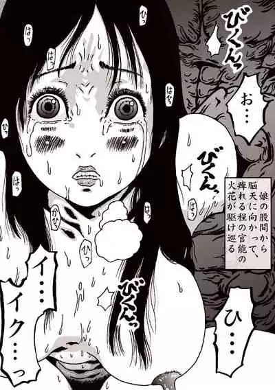 maguma no ikenie 2 juukan kikan