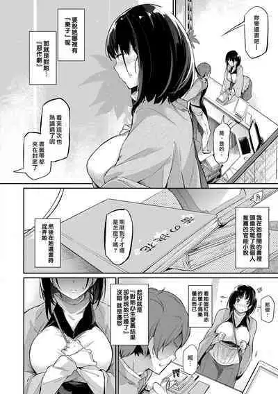 Garden Ch. 1-8