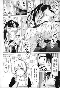 [Akatsuki Myuuto] Natsumitsu x Harem