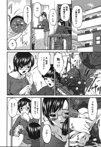 [Bai Asuka] Inbichitai