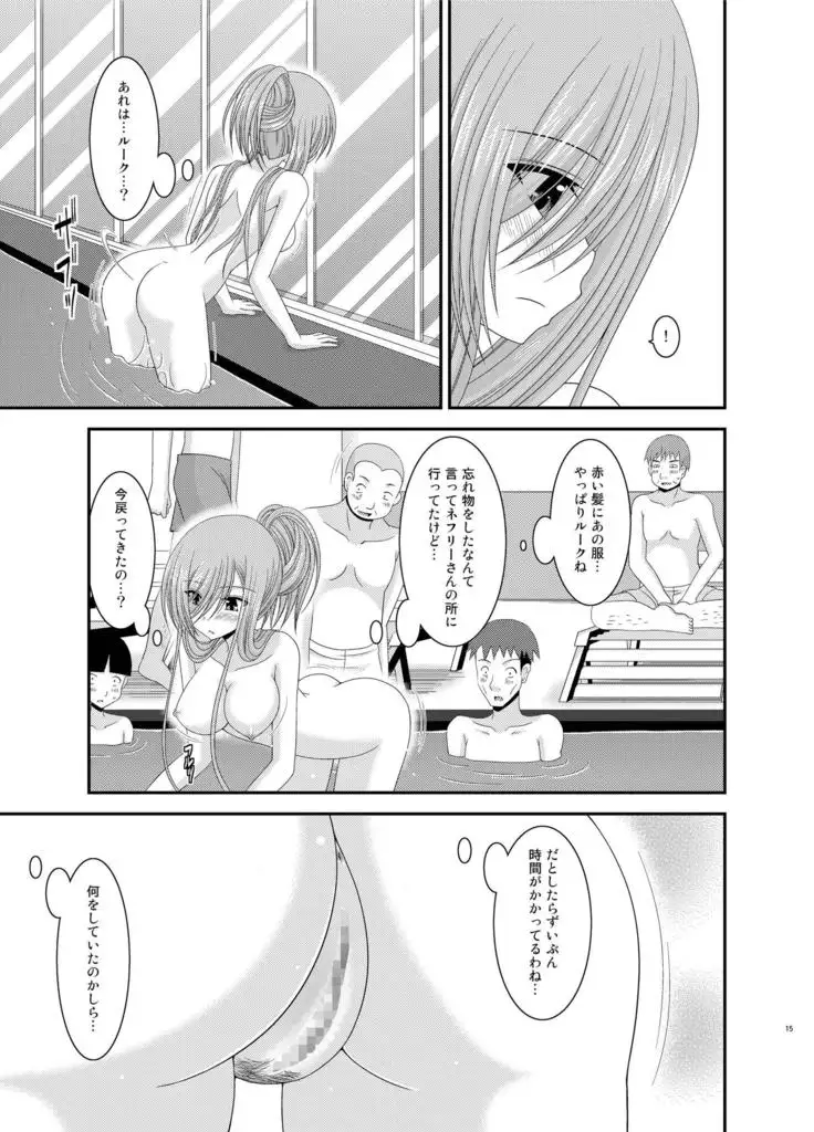 メロンが超振動!R総集編II