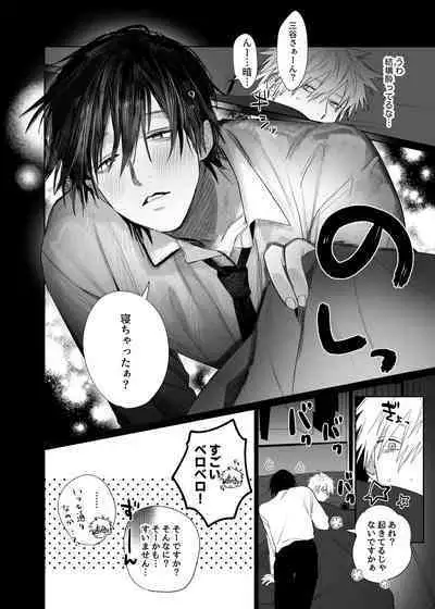 Shokuba no Ikemen Eigyou wa Risou no Kainushi-sama 4 Koibito Hen