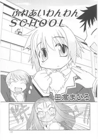 [Anthology] Shin Shota Naburi