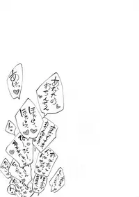 (C94) [Sakekan Memorial (SOLOPIPB)] Shiragasane -Tojinawa-