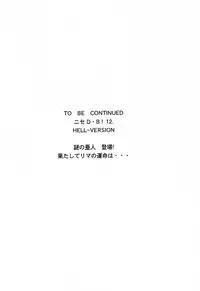[Hajime Taira] Nise Dragon Blood 11 [English] [Brolen]