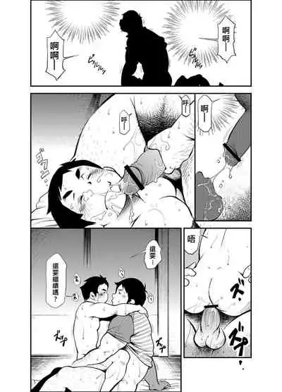 Tadashii Danshi no Kyouren Hou 2