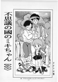 (C50) [Studio Berserk (Doctor Rei)] D no Keifu (Various)