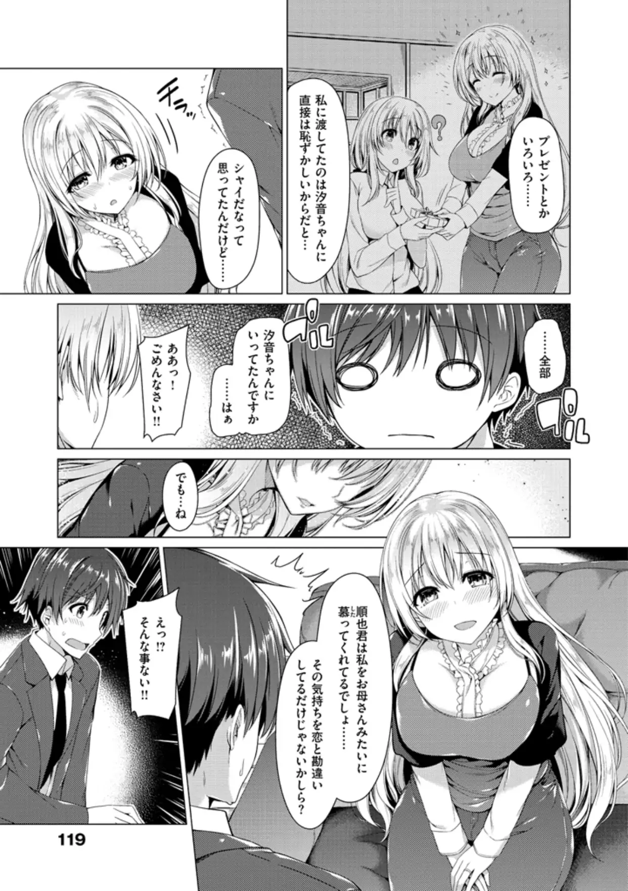 Kanojo wa Hazukashii no Toriko