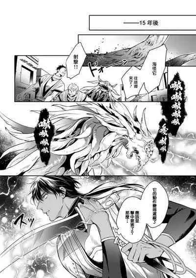 海神之爱子 01
