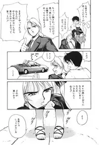 [Tanaka Yutaka] Himegoto no Kankei