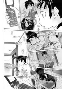 [Midori No Rupe] Imako System