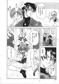 [Anthology] Satyr Engine 1