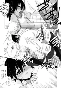 [Mizuki Eimu] Lipstick