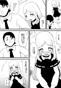 [Lilithlauda] Tsurutsuru Manko