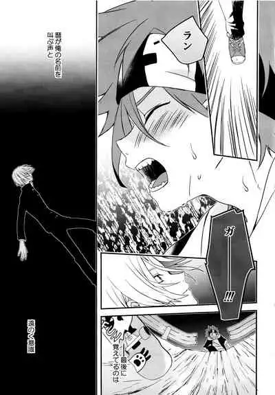 KakoMoMiraiMo