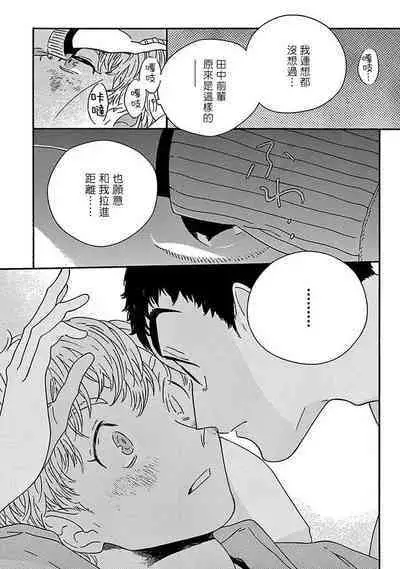 PERFECT FIT Ch. 1-10 + 特典
