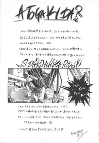 [Hikarino Daichi] Tonde Hazunde Boyoyoyoyon!