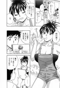[Hidemaru] Mo-Retsu! Boin Sensei (Boing Boing Teacher) Vol.4