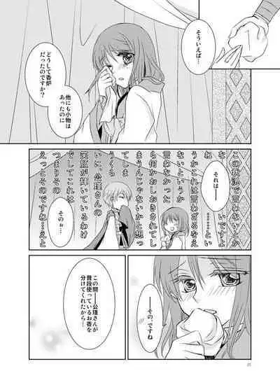 Hanamatohi