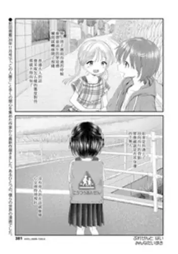 [Nanboku] Minna no Oyome-san [Chinese]