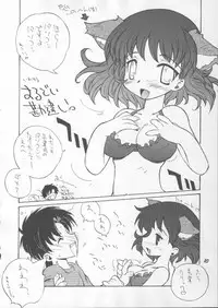 (C59) [Oh!saka Spirits (Various)] Chou Vitz RS (Chobits)
