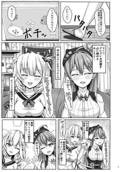 Mikochi wa Shittenai