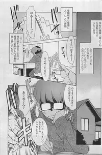 COMIC Penguinclub Sanzokuban 2007-02