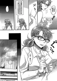 [Amatake Akewo] Aisare Shouwaru Love Bitch -My Lovely Bitch- [Chinese] [無邪氣漢化]