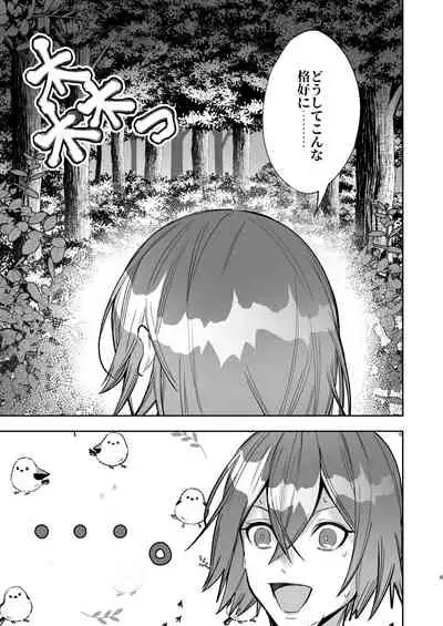 欲求不満の男の子が異世界転移して触手に色々される本