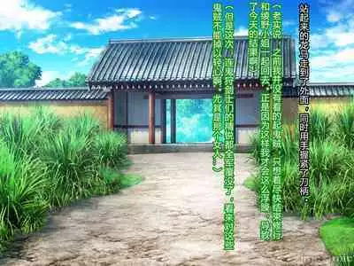 Netorare Ura Shugyou