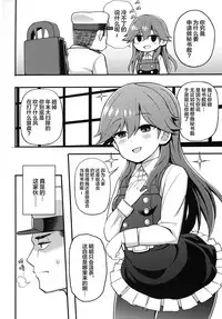 Sonna Chouhatsu ni Dare ga Uoooo!!