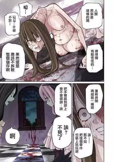 Kourin! Akuma Friends - Advent! Devil Friends | 降臨！惡魔Friends