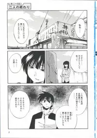 [Tsuya Tsuya] Mikazuki ga Waratteru Vol.5