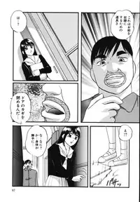 [Kazusa Shima] Wa~koe Sousa