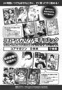 COMIC Megamilk 2011-01 Vol. 07