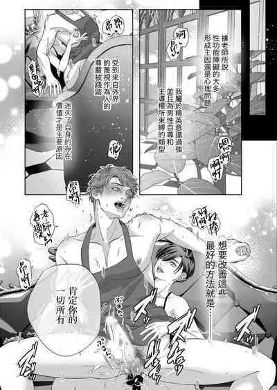 [Ukedan (Yoshiaki)] Kaseifu no Seijijou [Chinese]