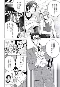 [Wakachiko] Bousou W Ouji