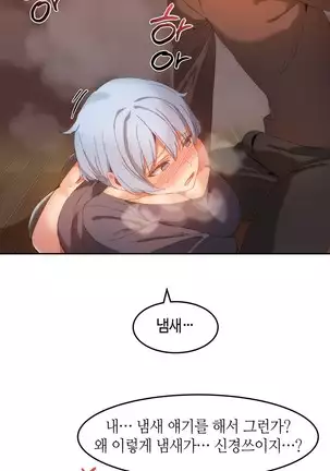 Hari's Lumpy Sharehouse Ch.0-26