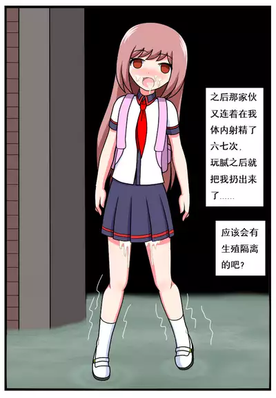 [空间错乱] 重返小学时 (1-27) [无修正]