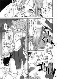 (C73) [RPG COMPANY 2 (BACH)] B Lunch Moriawase (Various)