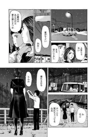 Onee-san ga Iyashite Ageru