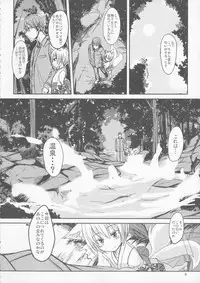 (C87) [Tanmatsu Ijou (BadHand)] Byakko no Mori Sono Kyuu